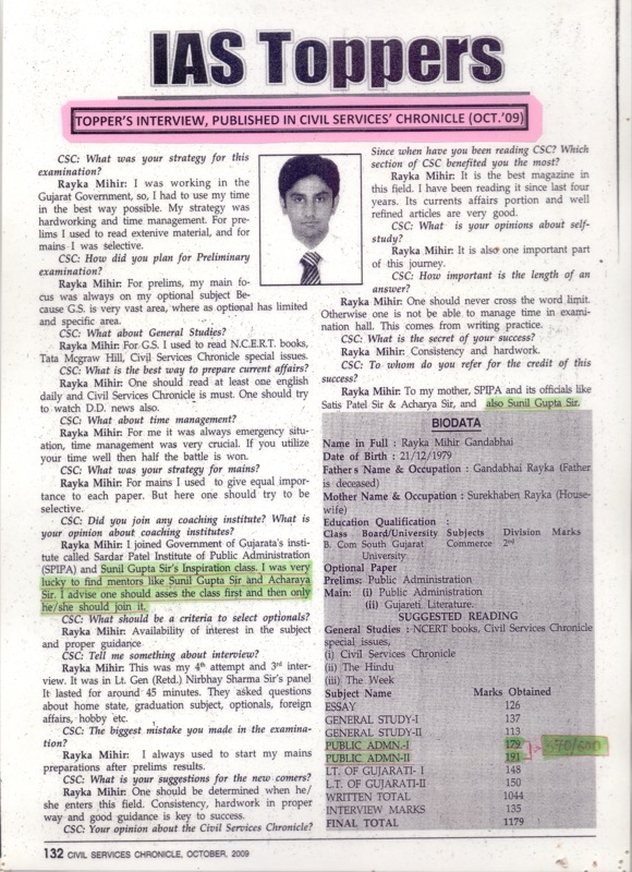 Inspiration IAS Media