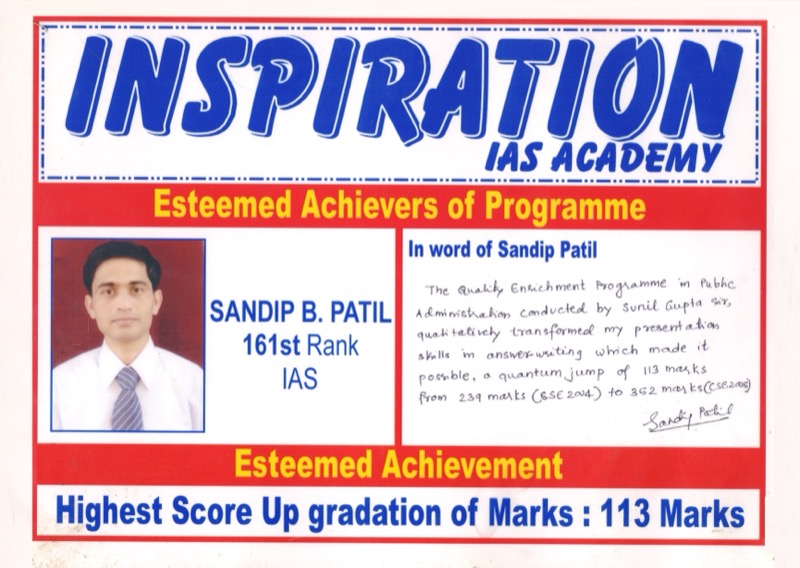 Inspiration IAS Media