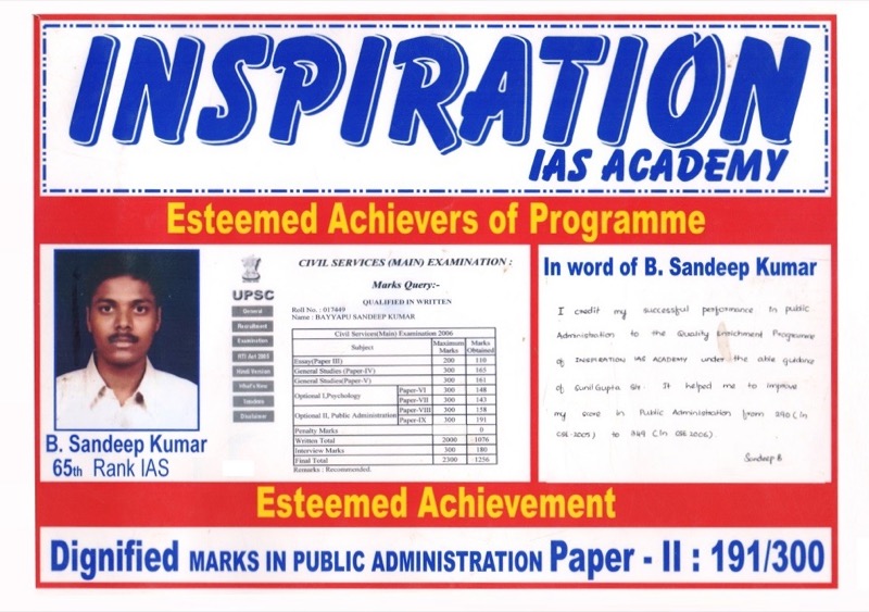 Inspiration IAS Media